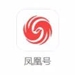 鳳凰號